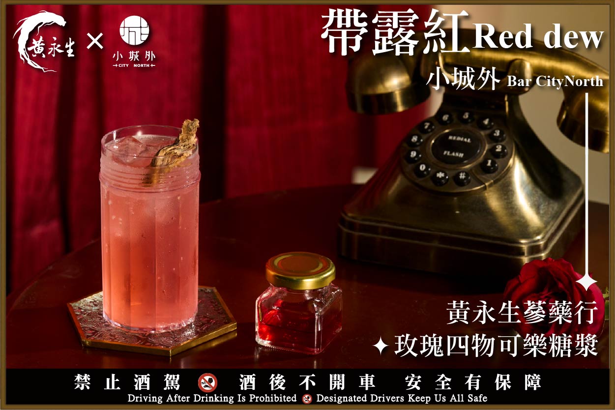 2025本草派對 - 共感森林