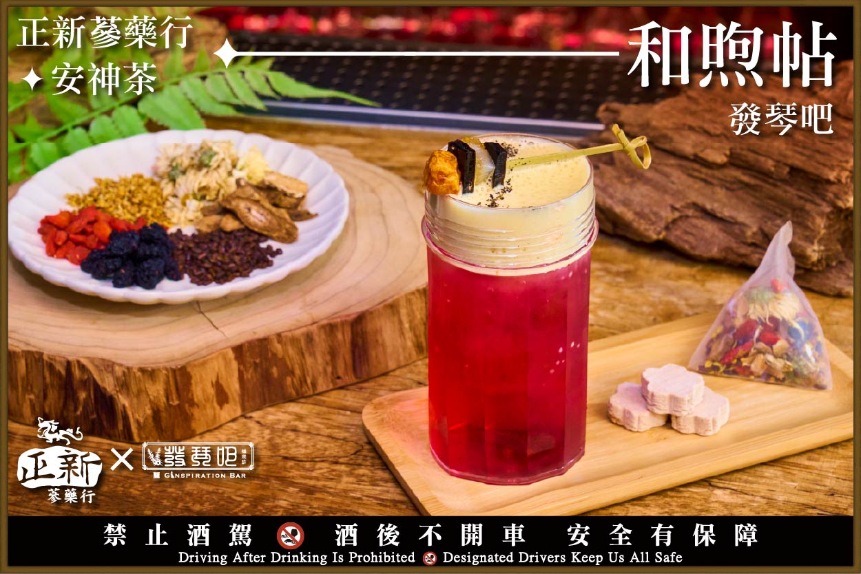 2025本草派對 - 共感森林