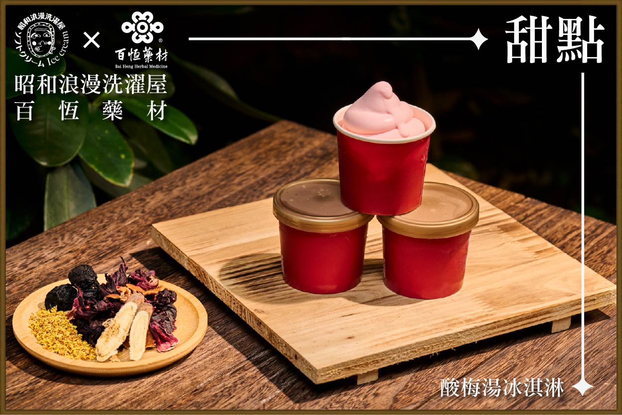 2025本草派對 - 共感森林