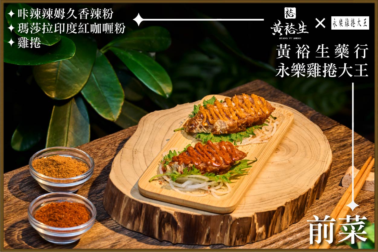 2025本草派對 - 共感森林