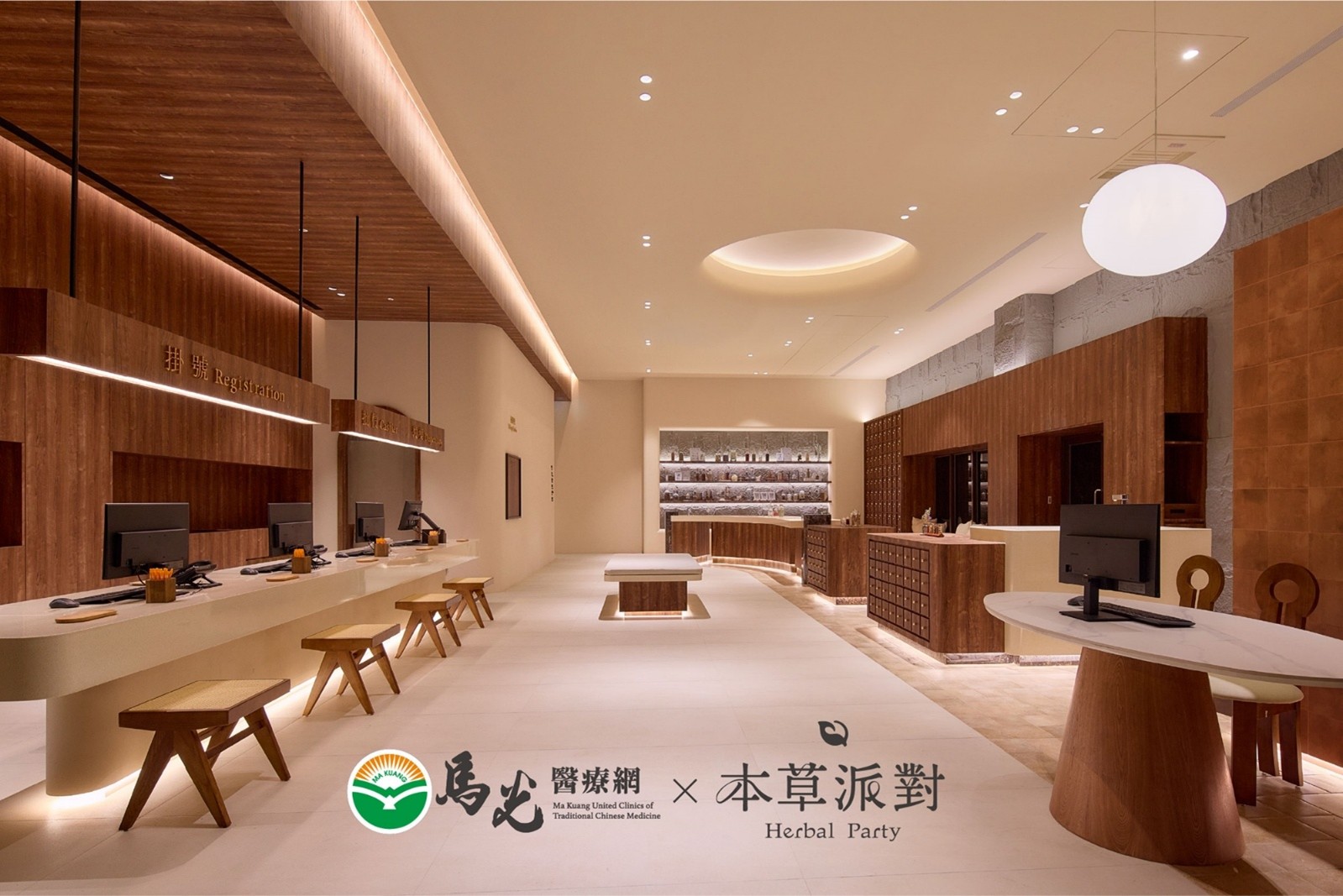2026本草派對